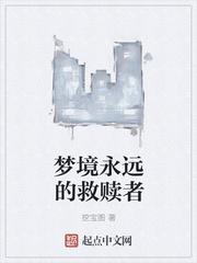 万万没想到梗