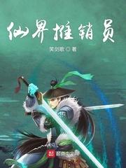 带球跑后我被豪门父母找到了