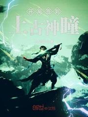 仙道之仙罚令