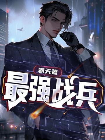 长相思：相柳乖有我在
