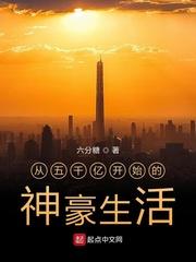 学院的日常生活