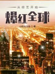 无上之灾