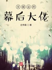 莲生凡心