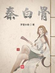 修仙没有那么简单啊
