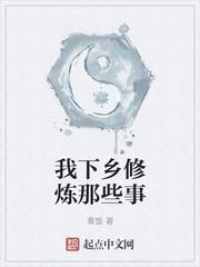 术法禁绝者也要修仙