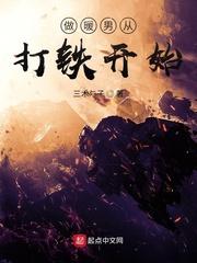 一人之下，天人化生