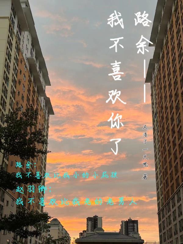 修仙：我以天书证长生
