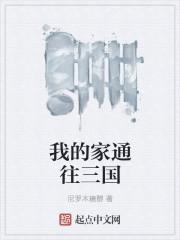 我在贞观只想修仙