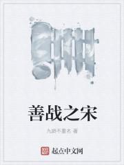 我真不想做忠臣
