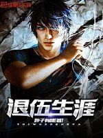 名门蜜恋：将军宠不停