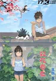 娘子勿跑:夫君似兽