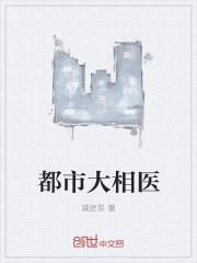街头算命摊