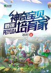 神魔玩意儿