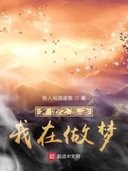 洪荒历故事线