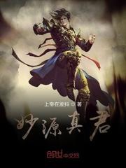 天逆之书