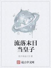 上沪末日的起点
