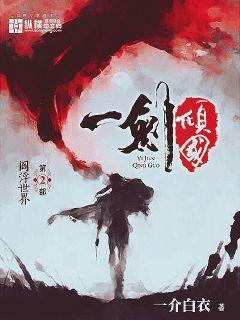 斩仙人