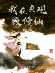 盛唐撞上更年期
