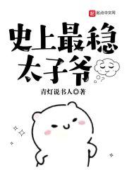 穿越秦朝当权臣
