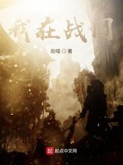 异世生存基本法
