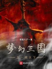 周疏桐梅雪嫣余斌
