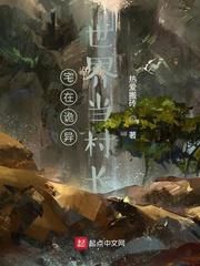 诡秘天下