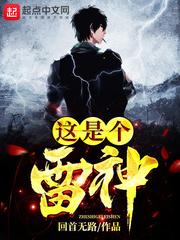 我在女权当男神