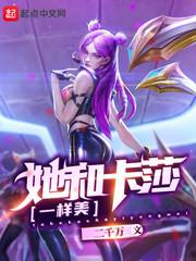 都市最强豪婿 月魑