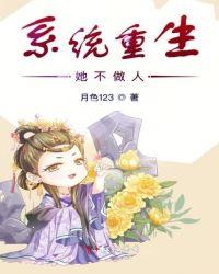 几许人生惊世才樱花白鹭落两排