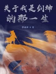 一觉醒来的我变成了反派