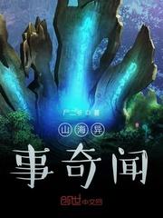 先秦仙秦