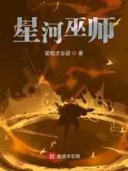 末世之风噬天道