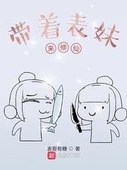 知北游最新章节列表