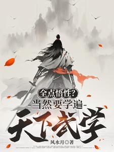 恐怖末世，我转职为SSSS天师