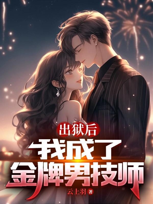 斩神：神女对象是门之钥