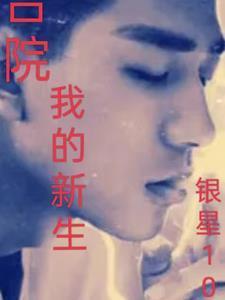玄幻反派：仙域最强太子爷！