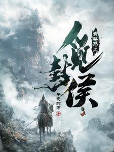 饕餮穿成真少爷，在豪门里杀疯了