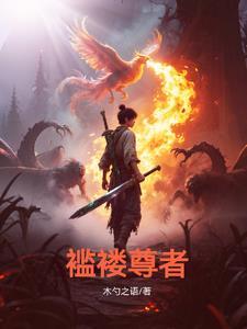 吞噬古帝