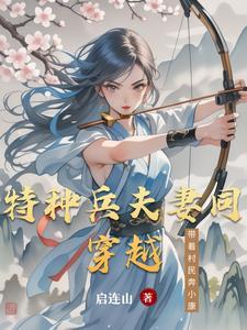 穿越：青楼花魁，助太子登基