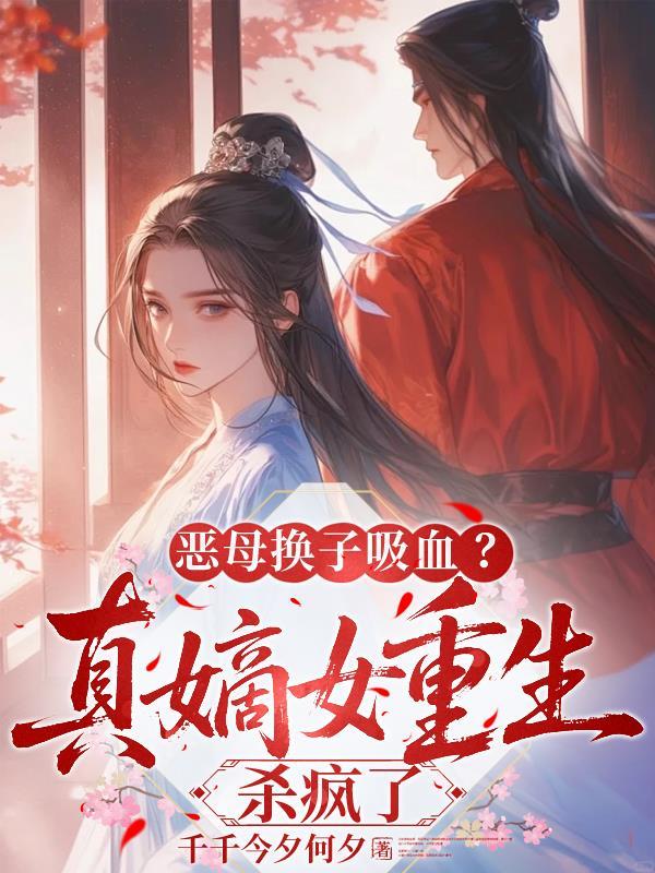 穿越成为农家子，看我耕读传家