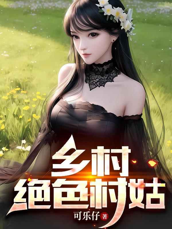 豪门黑卡刷到爆，躺平摆烂把娃带