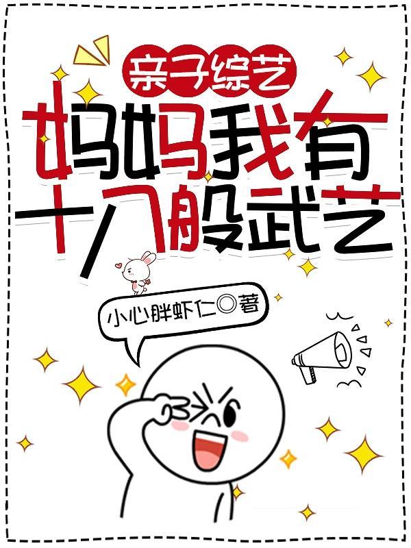 盗墓笔记：东北张家
