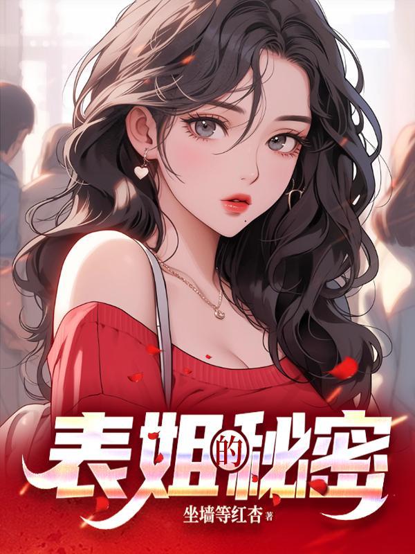 刚下山，就被五位师姐宠上天