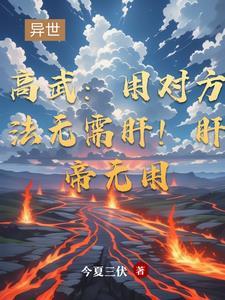 地府小鬼修行记