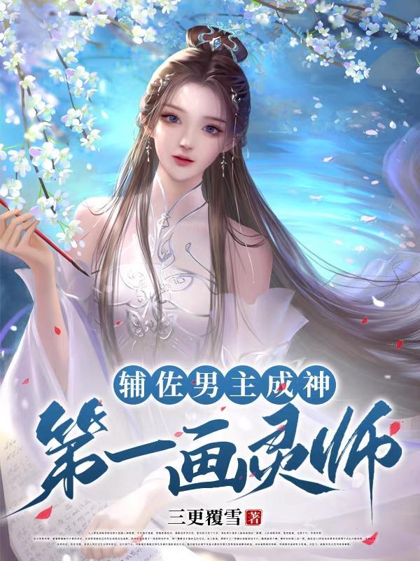 都末世了，人生躺平系统才来？