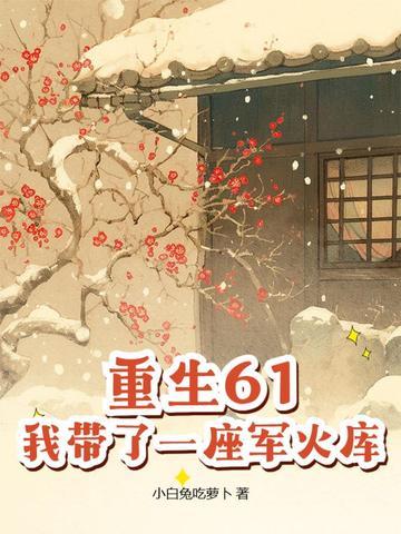 恶妻揣崽上海岛，科研大佬沦陷了