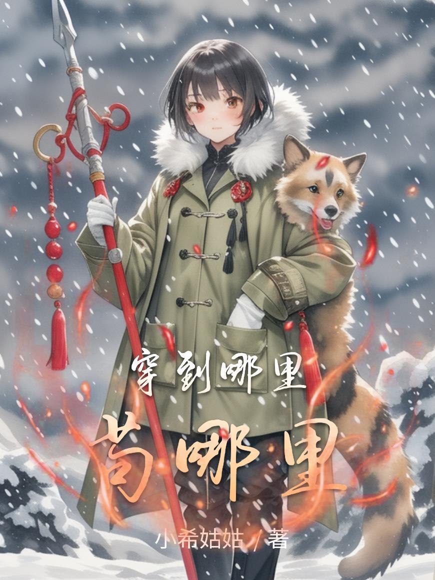 我的员工全是古代美男怎么办