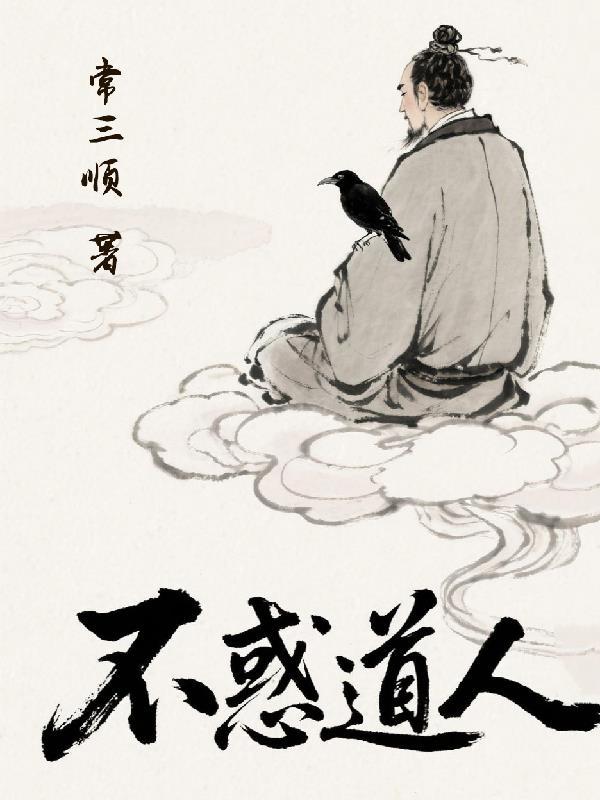 仙侣奇缘