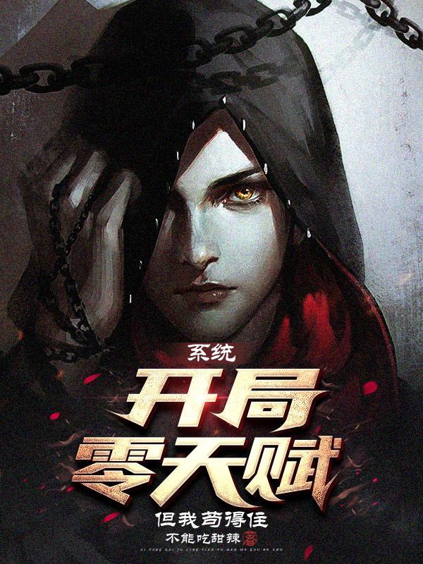 贴地武夫，谁教他炼剑起飞的？