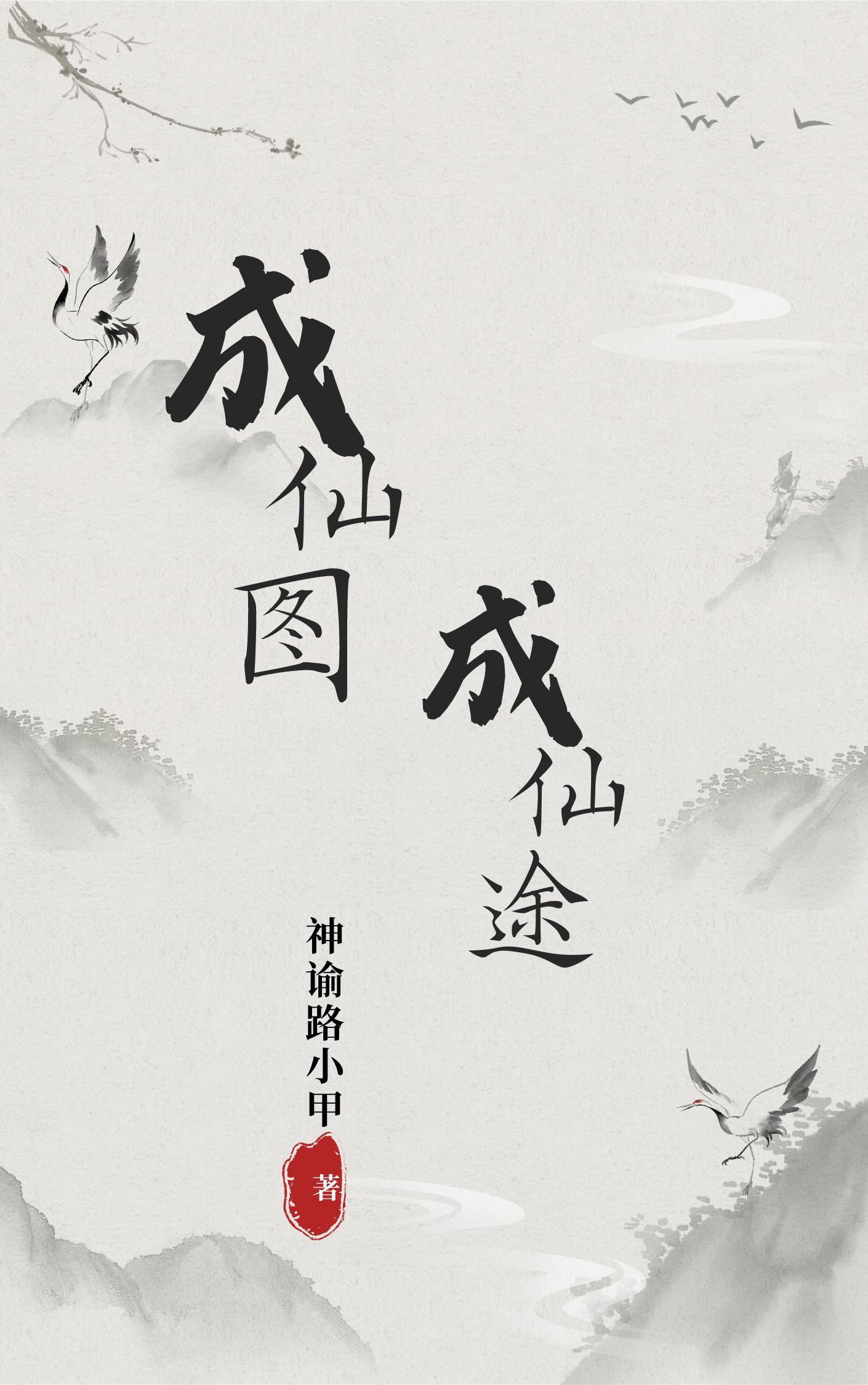 万妖烬